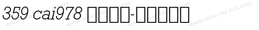 359 cai978 常规斜体字体转换